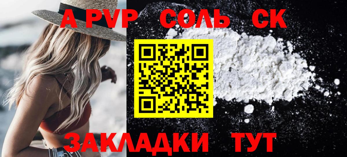 Кириши  APVP СК КРИС  А ПВП  Вход с VPN  Alpha-PVP СК 