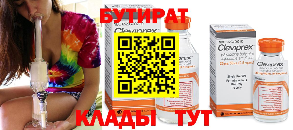 БУТИРАТ оксана Кириши