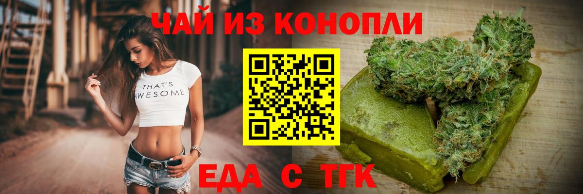 Кириши  Cannafood конопля  Вход с VPN 