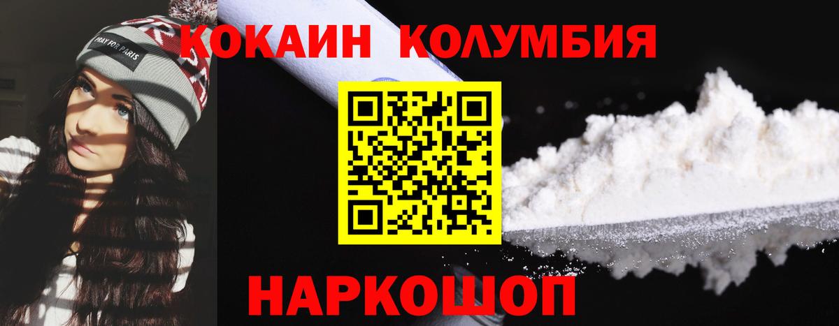 Cocaine Колумбийский Кириши