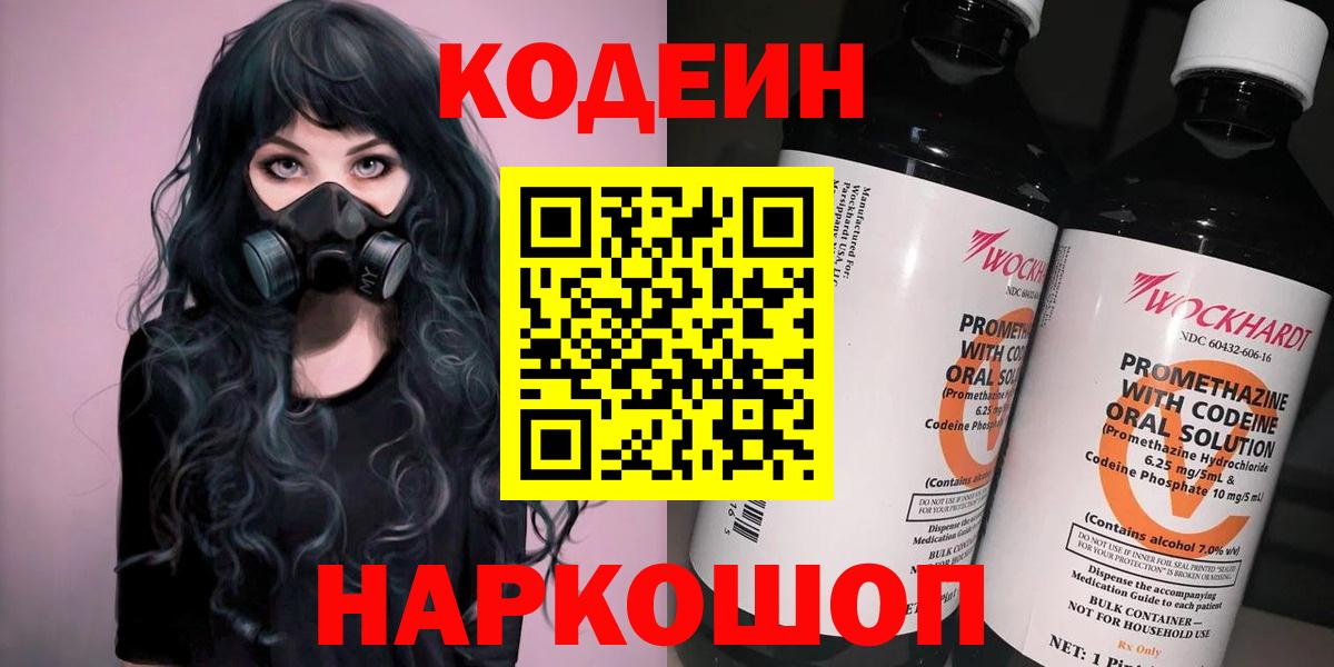 Кодеиновый сироп Lean напиток Lean (лин)  Вход с VPN  Кодеиновый сироп Lean напиток Lean (лин)  Кириши 