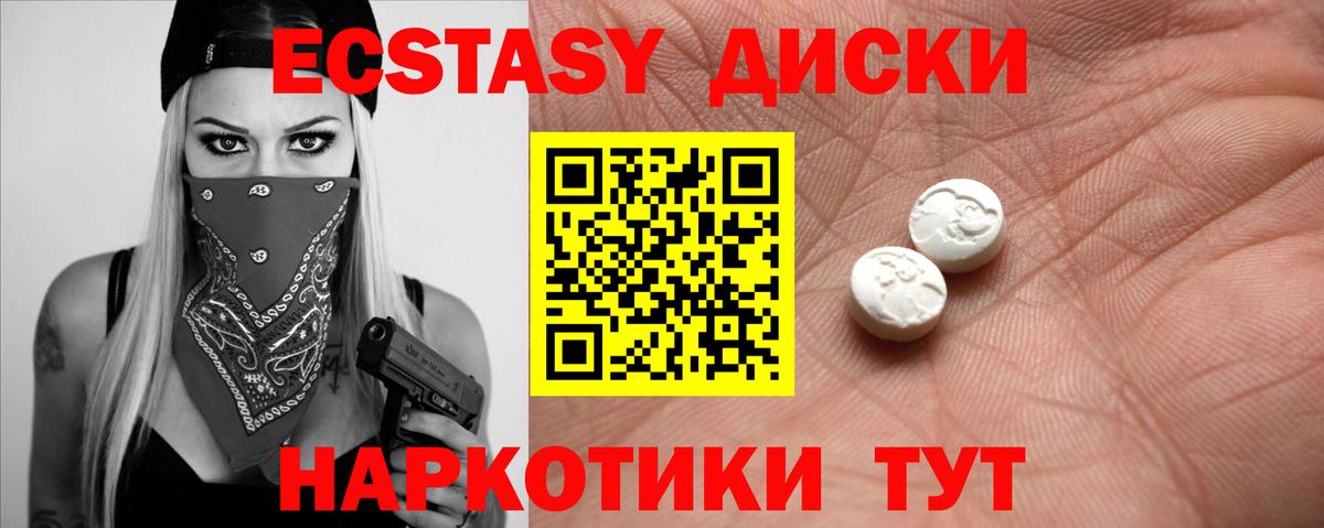 ЭКСТАЗИ таблы  Вход с VPN  Ecstasy  Кириши  Ecstasy 99% 