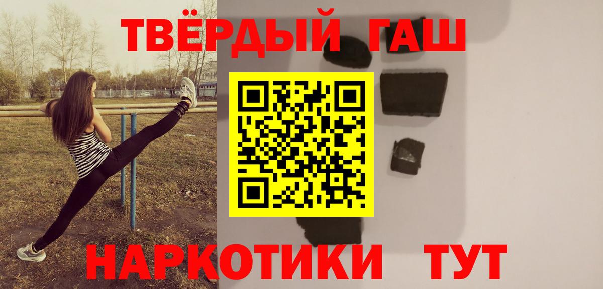 купить наркотик  ГАШИШ 40% ТГК  Вход с VPN  ГАШИШ ice o lator  Кириши  ГАШ 