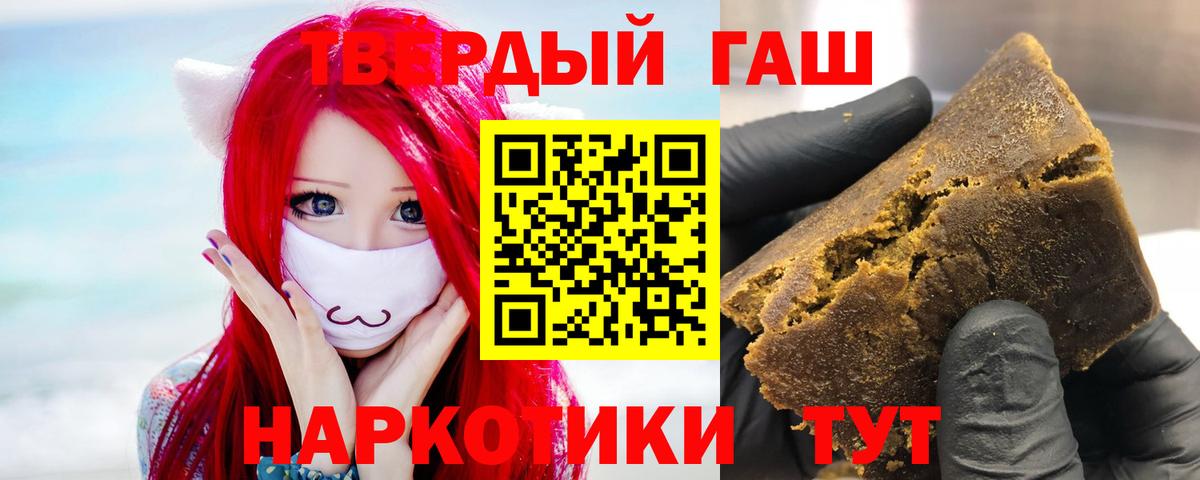 ГАШИШ 40% ТГК Кириши