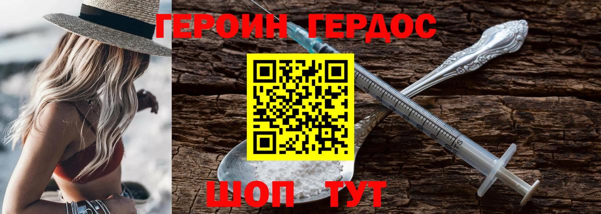 Героин Heroin Кириши