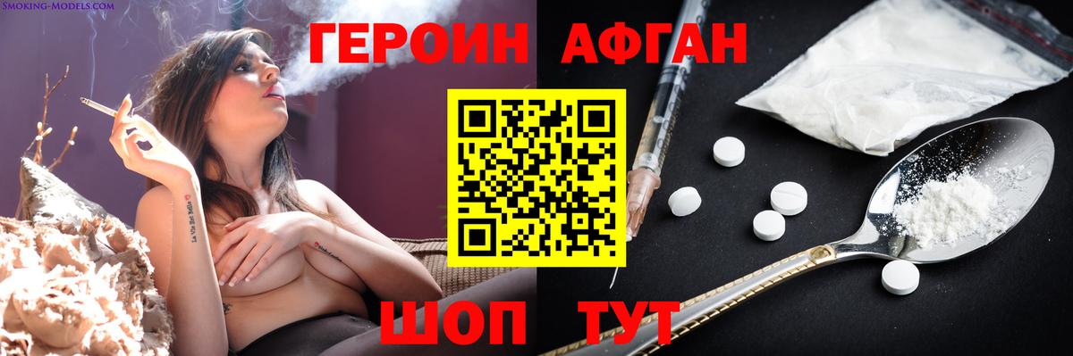 Кириши  Героин афганец  Вход с VPN 