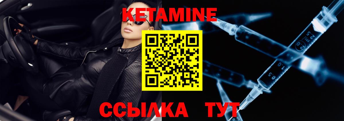Кириши  КЕТАМИН VHQ  Вход с VPN  Кетамин ketamine 
