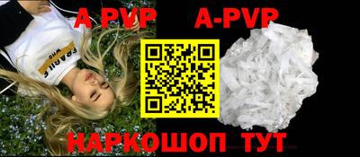 альфа пвп Берёзовский