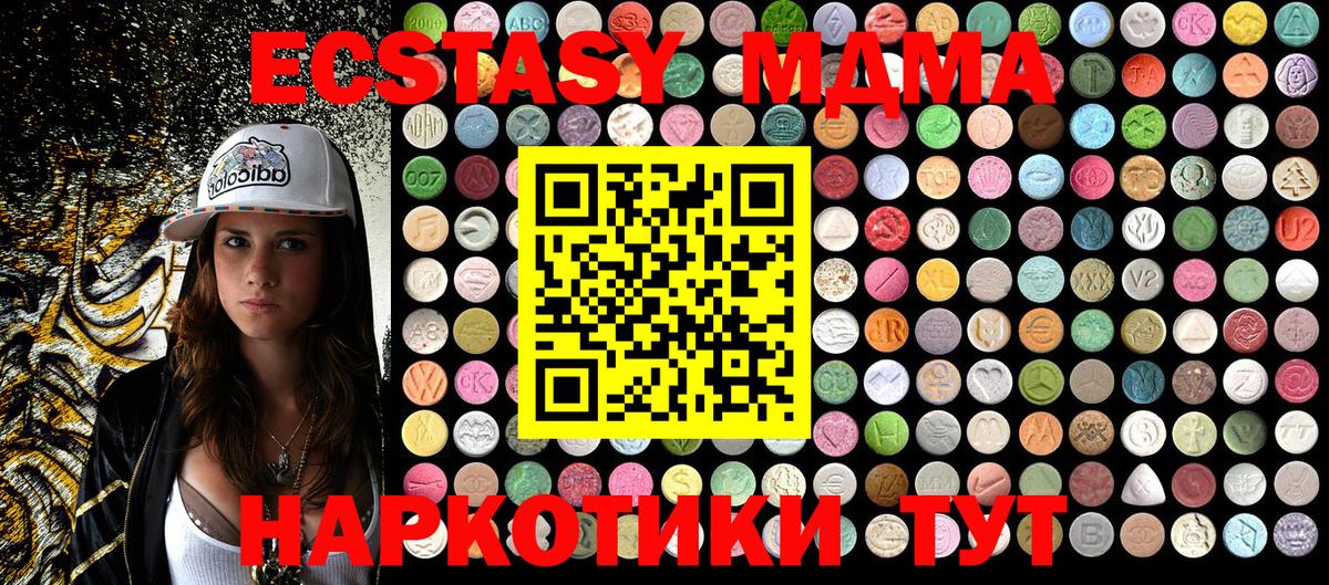MDMA Molly  Вход с VPN  MDMA кристаллы  МДМА  Кириши 