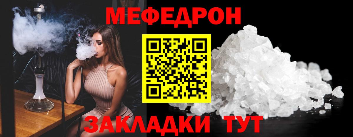 Меф мяу мяу кристаллы Кириши