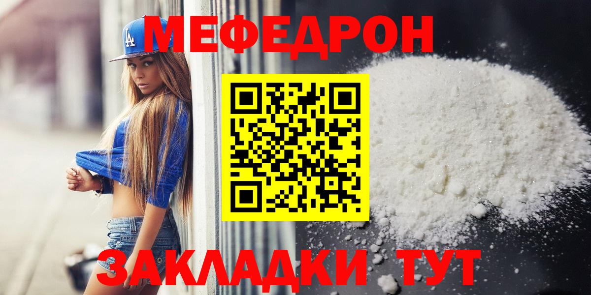 МЕФ  МЕФ  Вход с VPN  Меф mephedrone  Кириши  Мефедрон кристаллы 