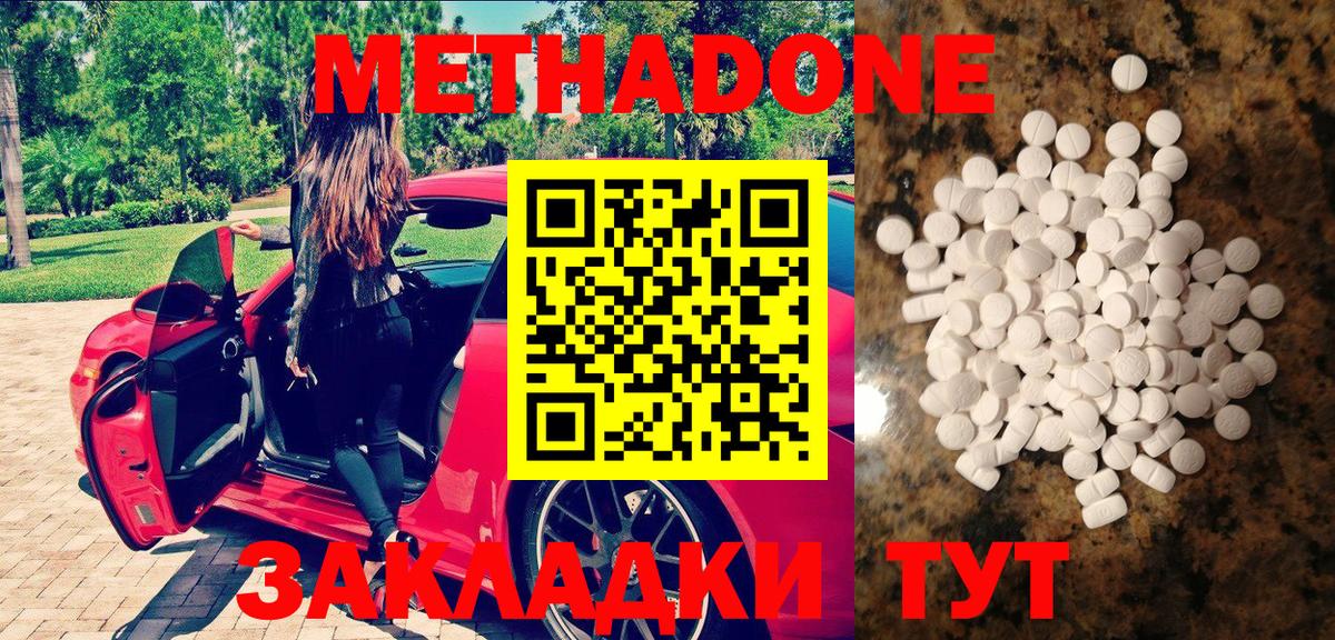 Метадон мёд Кириши