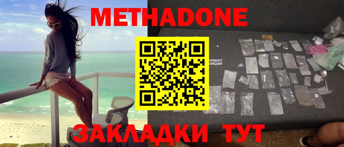 МЕТАДОН VHQ  Вход с VPN  Кириши 