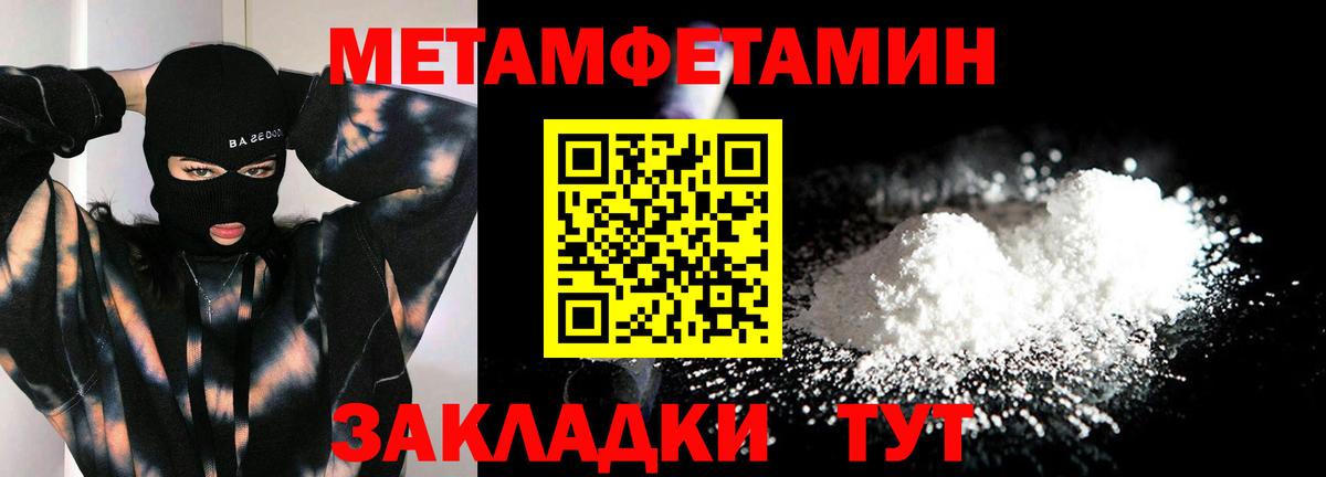Кириши  Метамфетамин пудра  Первитин  Вход с VPN 