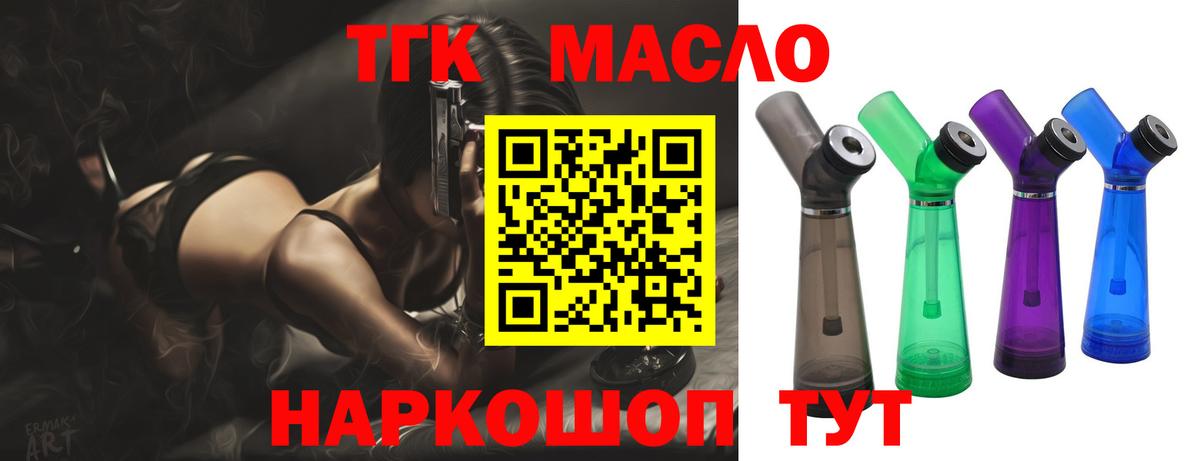 Кириши  Дистиллят ТГК концентрат  ТГК концентрат  сколько стоит  Вход с VPN 